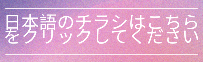 Japanese haircare Flyer Event page